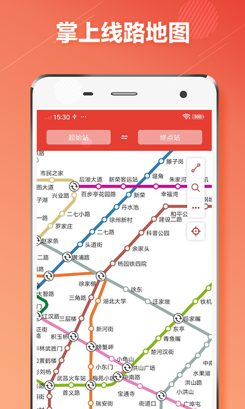 武汉地铁通 武汉地铁通截图