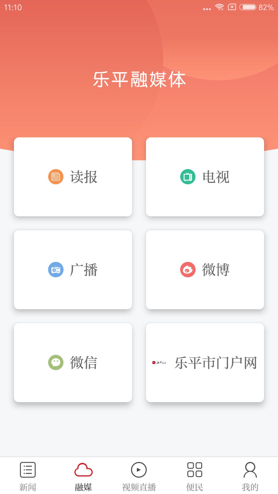 乐平融媒截图