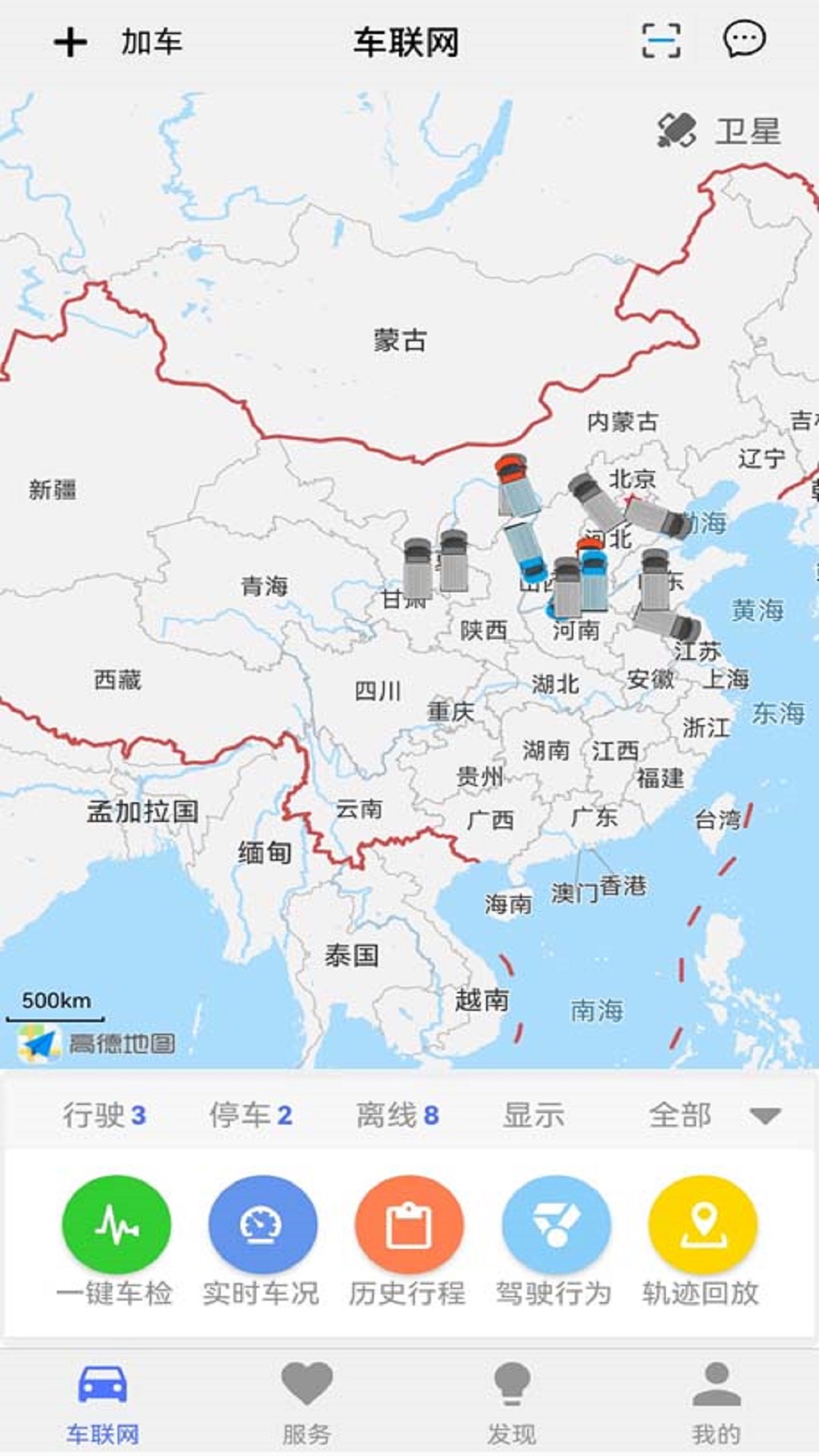 E智行 E智行截图