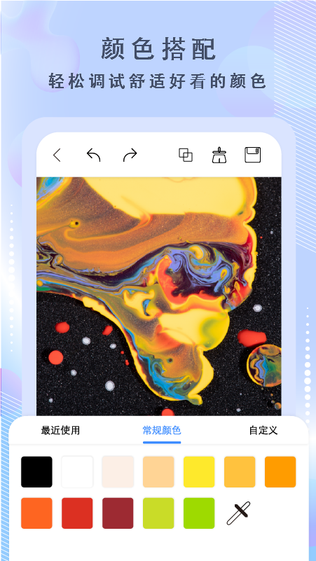 绘画神器 绘画神器截图