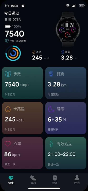 InfoWear InfoWear截图