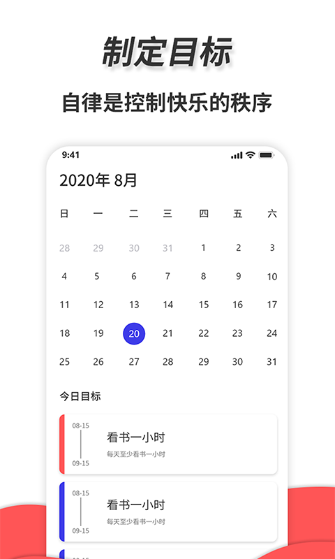 通用秒表 通用秒表截图