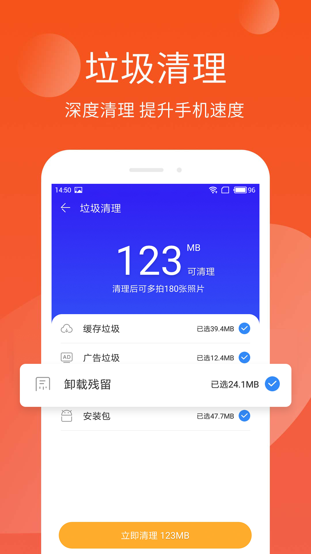 手机管家极速版 手机管家极速版截图