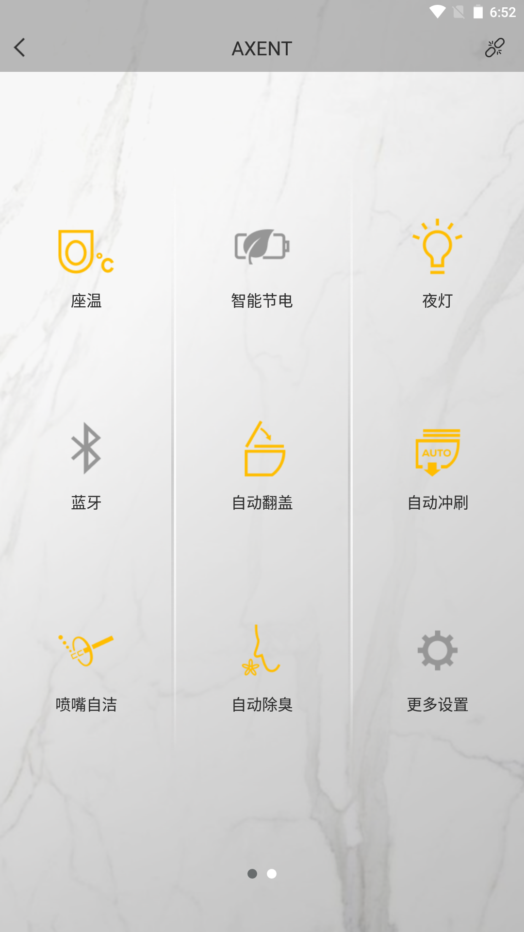 AXENT智控 AXENT智控截图