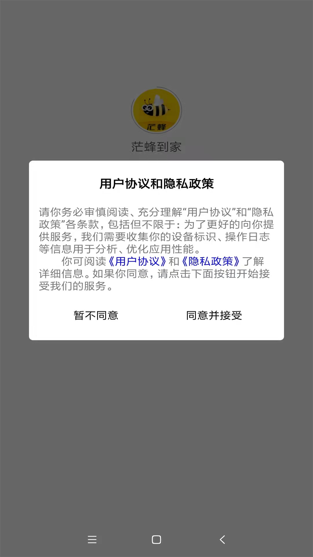 茫蜂 茫蜂截图