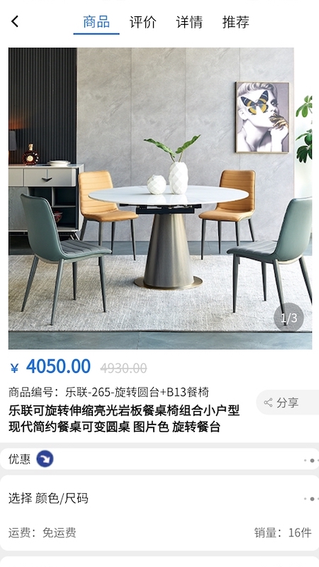 智科城 智科城截图