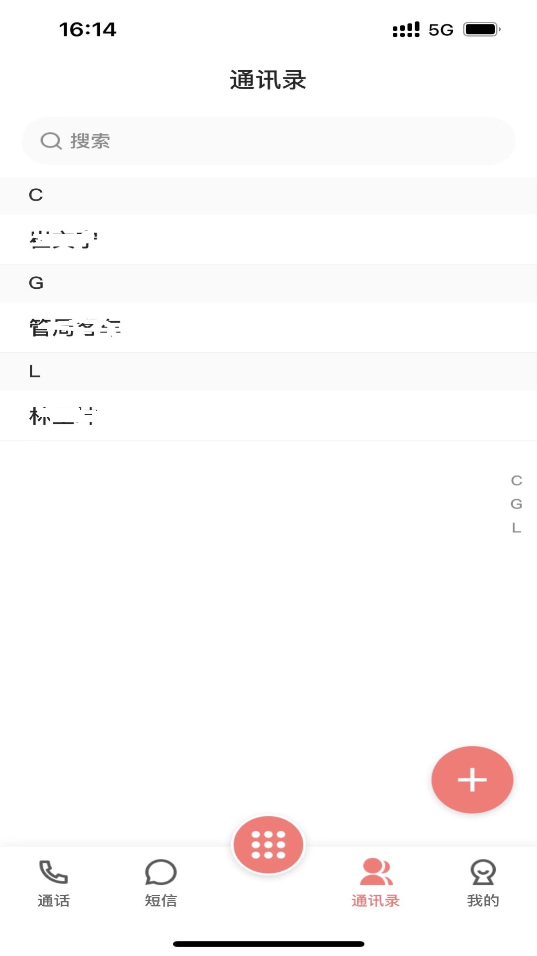 云号截图