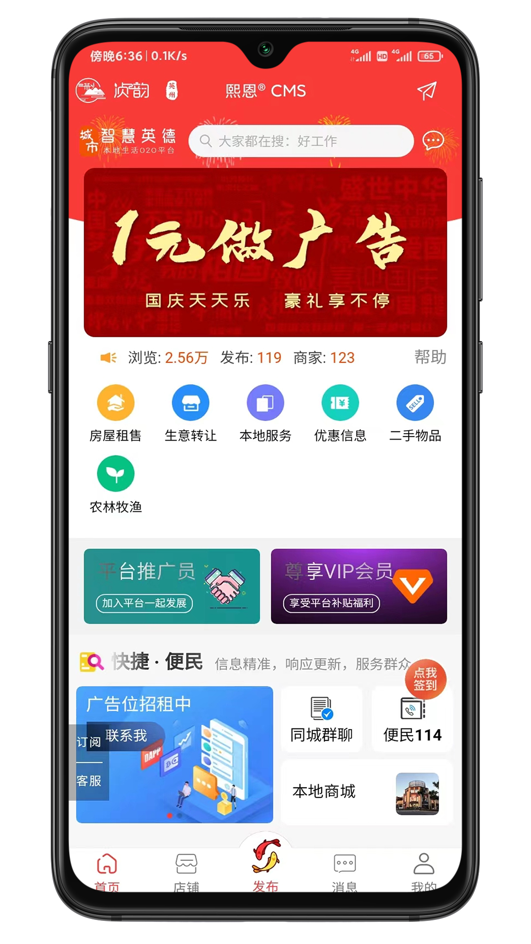 爱英德 爱英德截图
