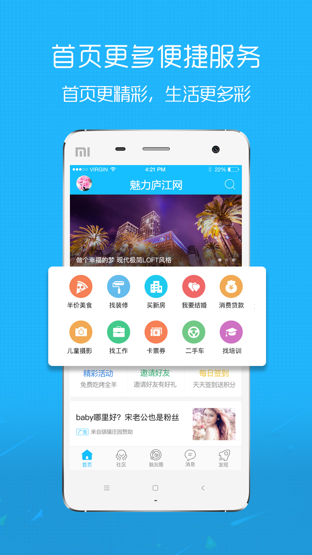 魅力庐江网 魅力庐江网截图