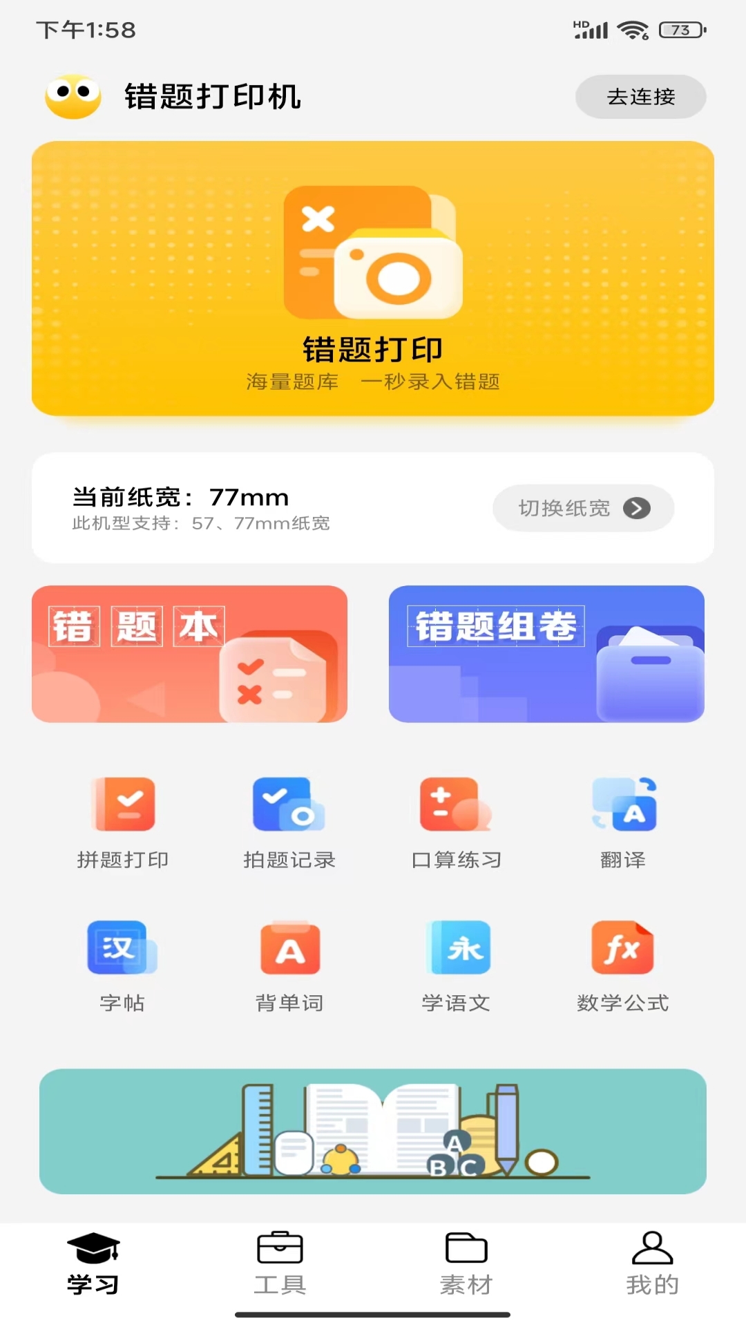 叮当同学 叮当同学截图