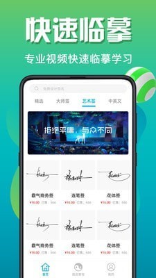 个性签截图