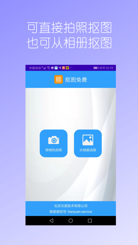 抠图免费 抠图免费截图