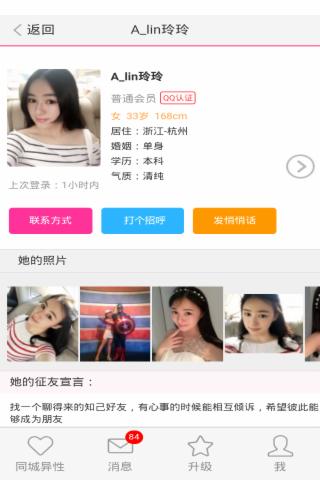 缘来客截图
