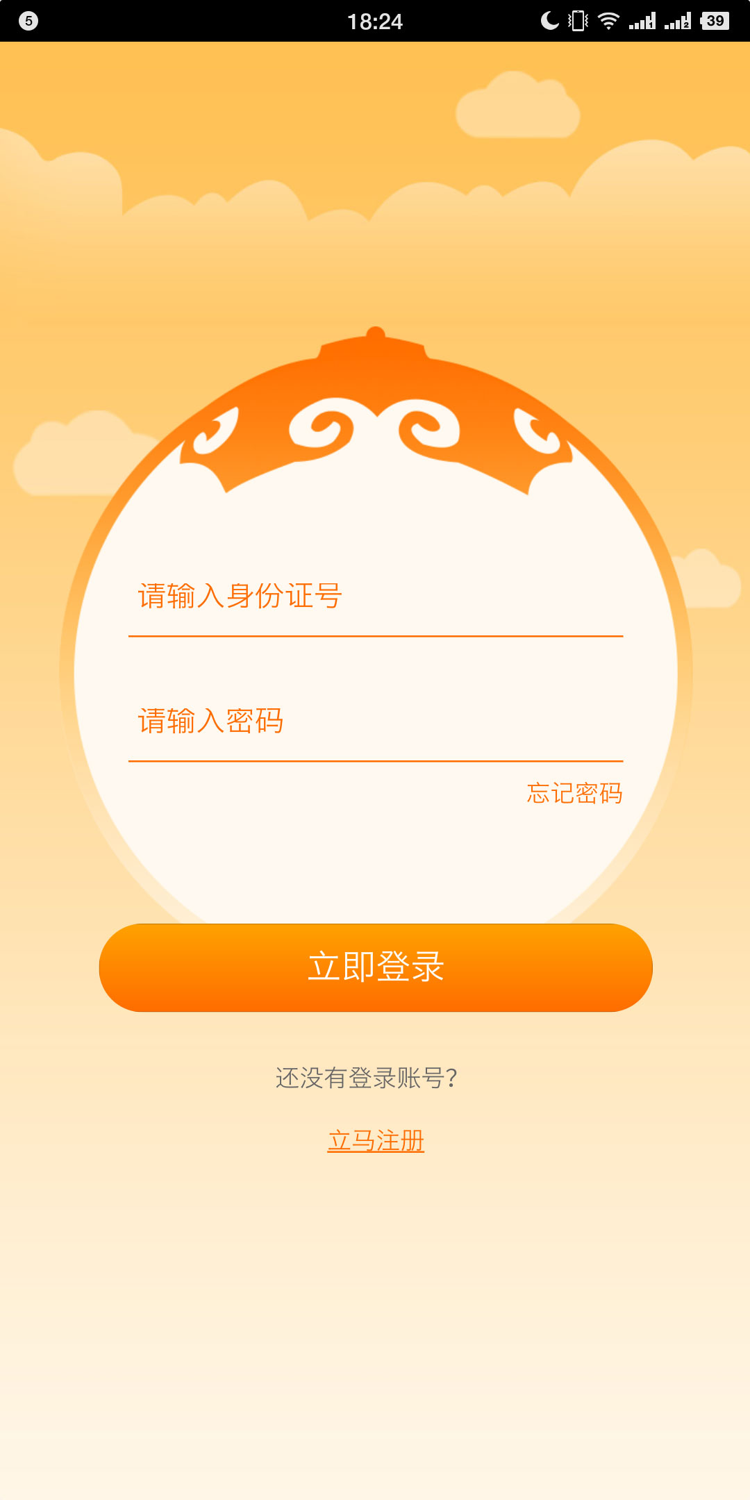 志愿北疆 志愿北疆截图
