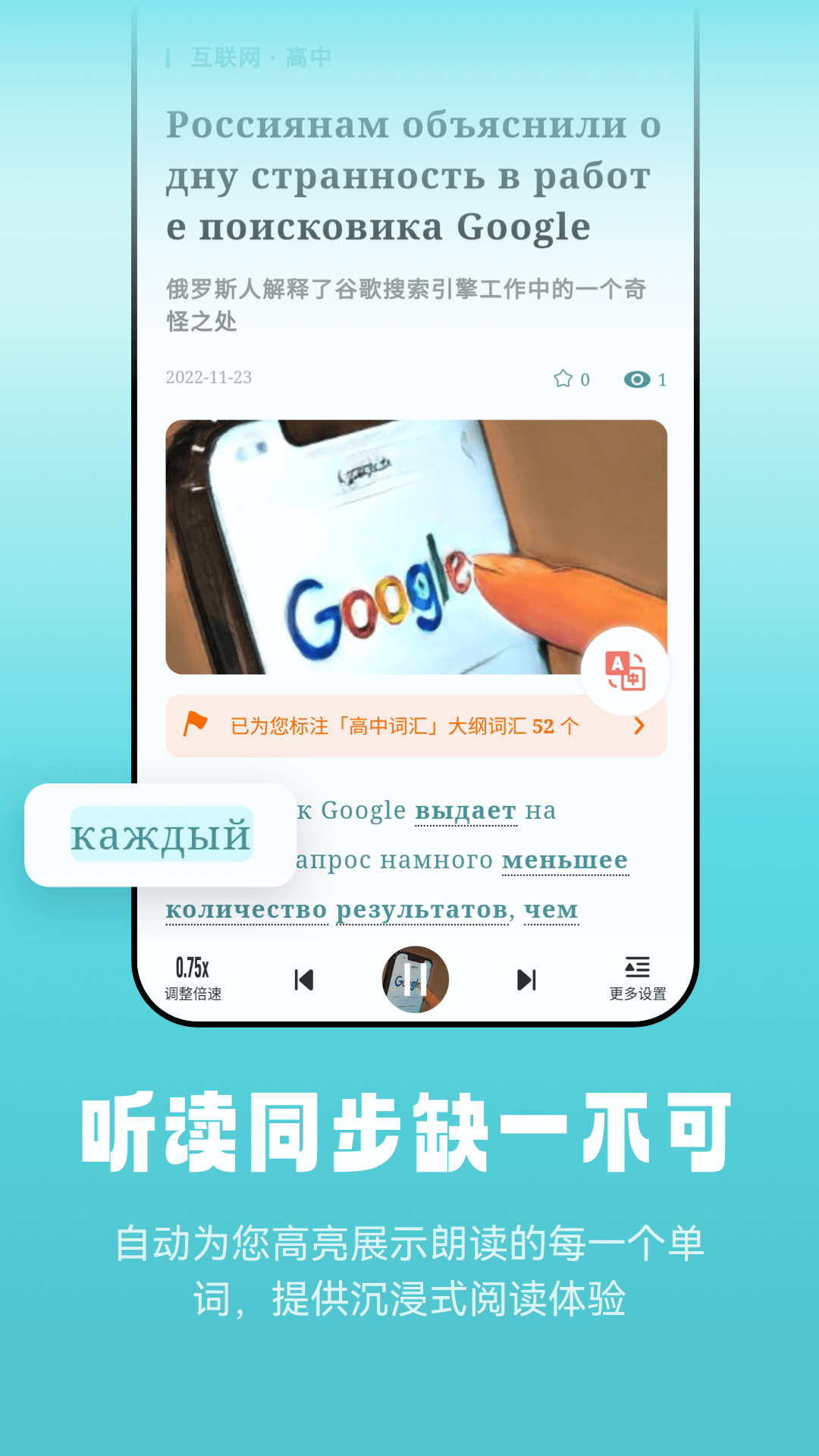 莱特俄语听力阅读 莱特俄语听力阅读截图