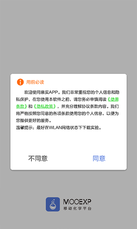 慕实 慕实截图
