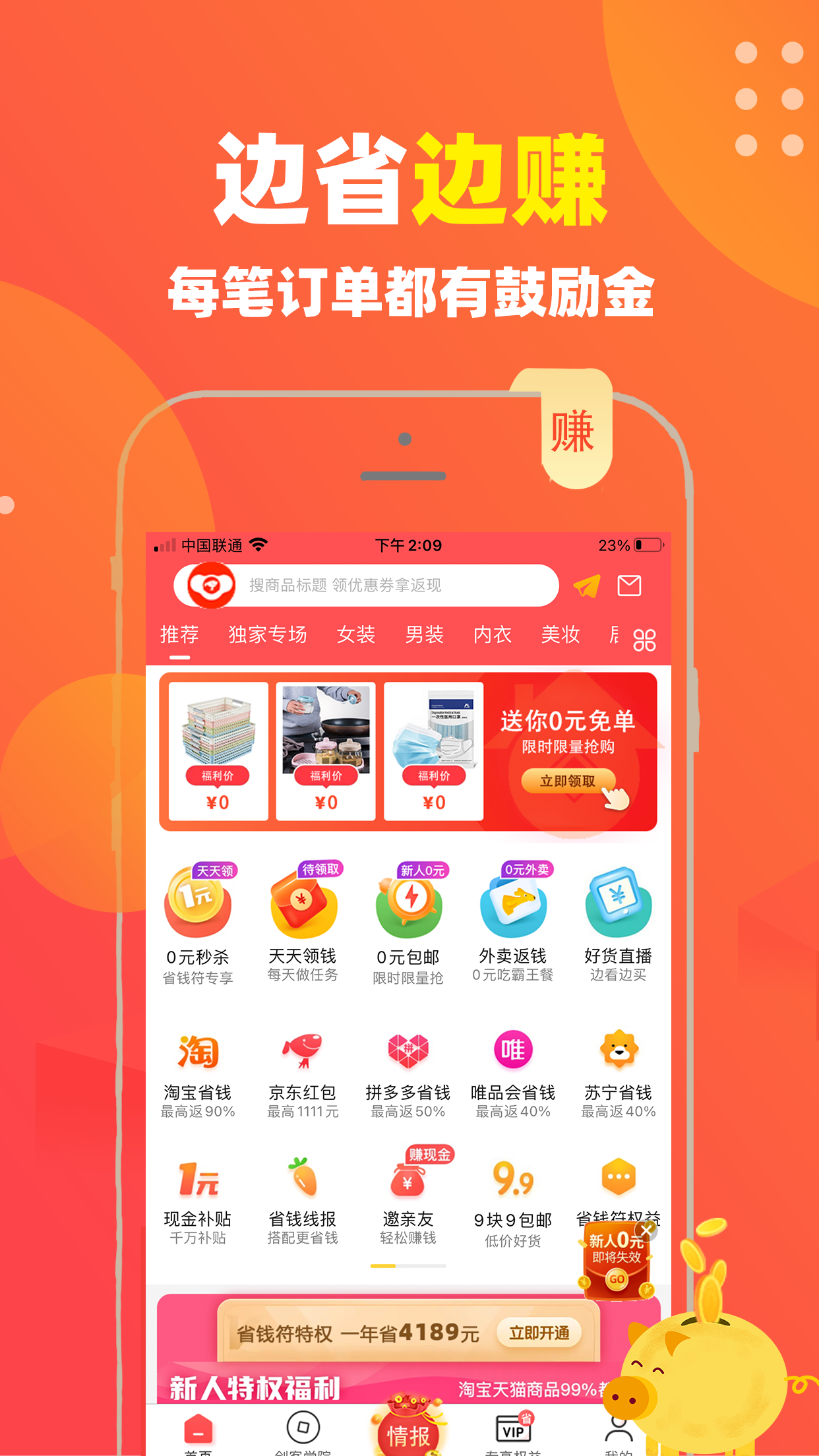 零花熊 零花熊截图