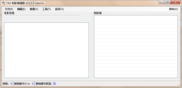 TAS Movie Editor截图