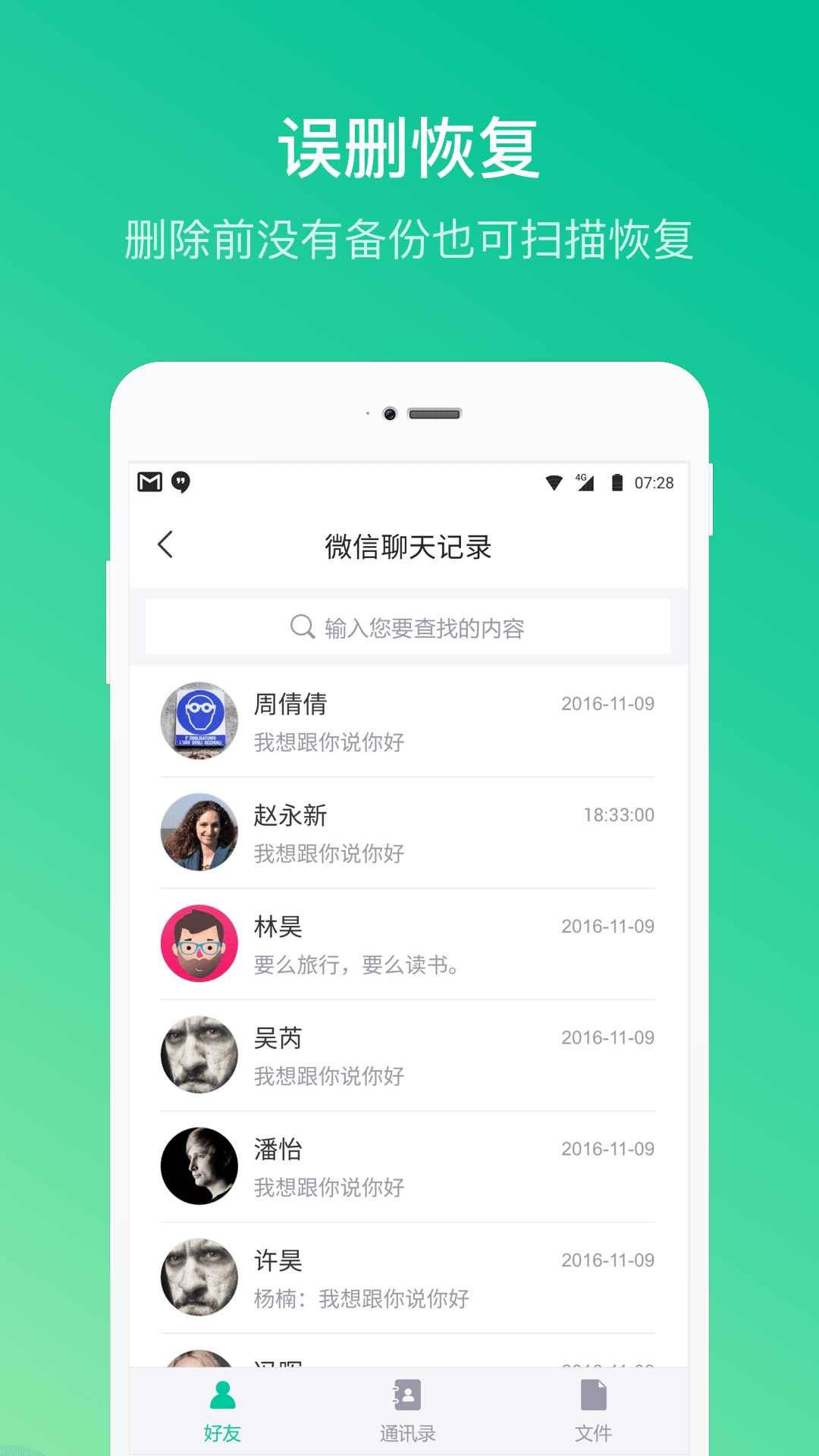 卓师兄 卓师兄截图
