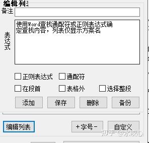 办公助手(公文处理助手)截图