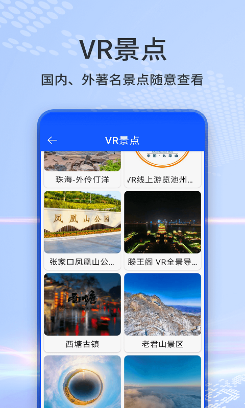 奥维互动地图 奥维互动地图截图