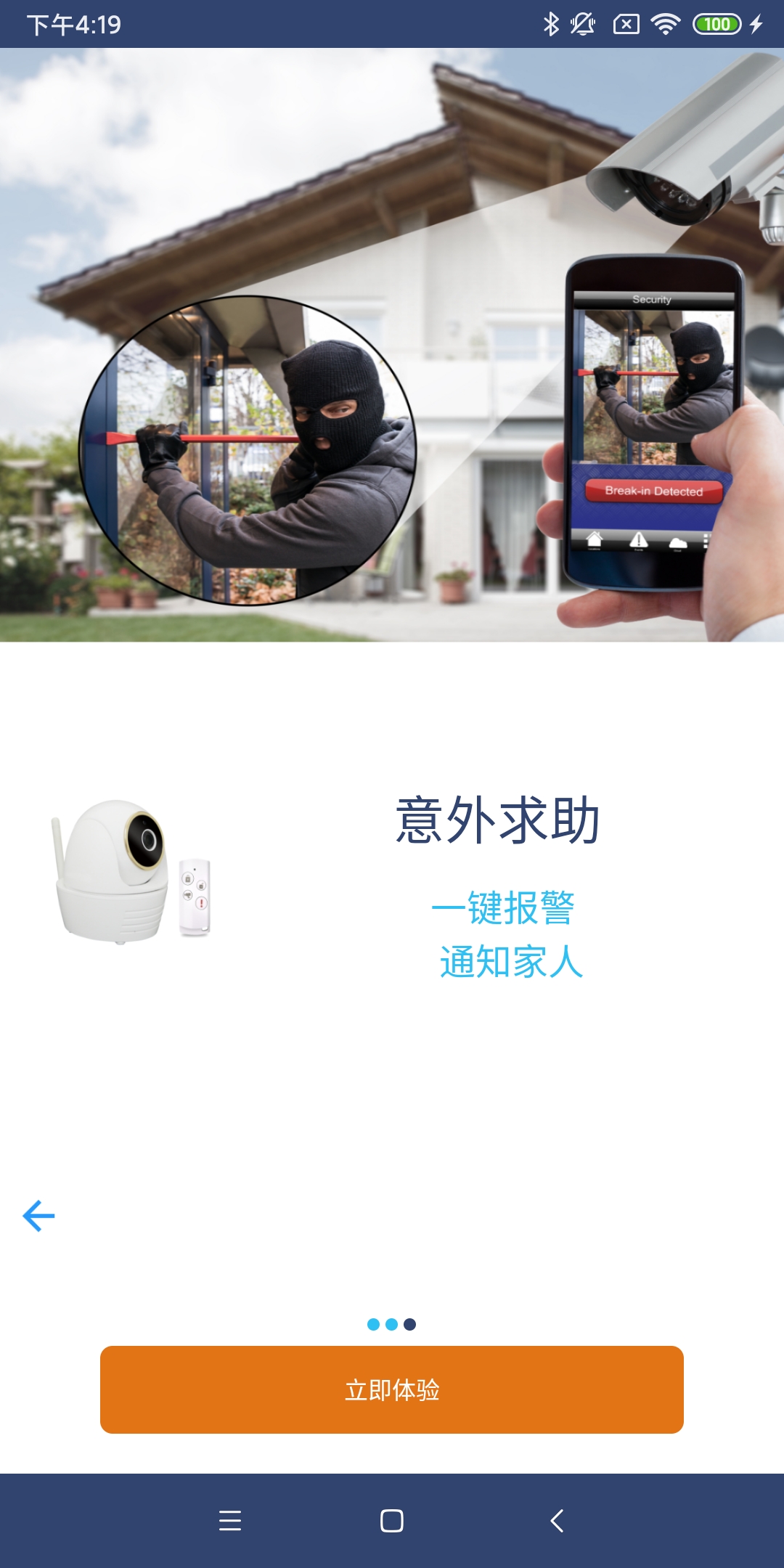 渴视 渴视截图