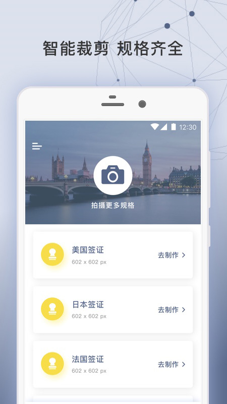 签证照片 签证照片截图