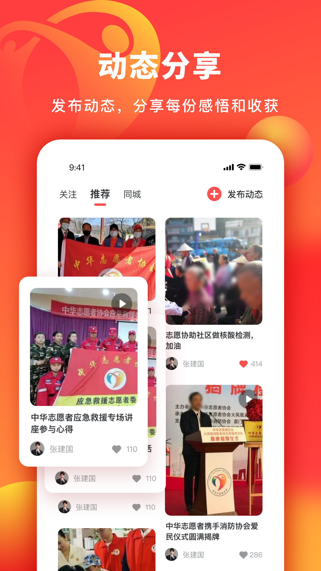 中华志愿者 中华志愿者截图