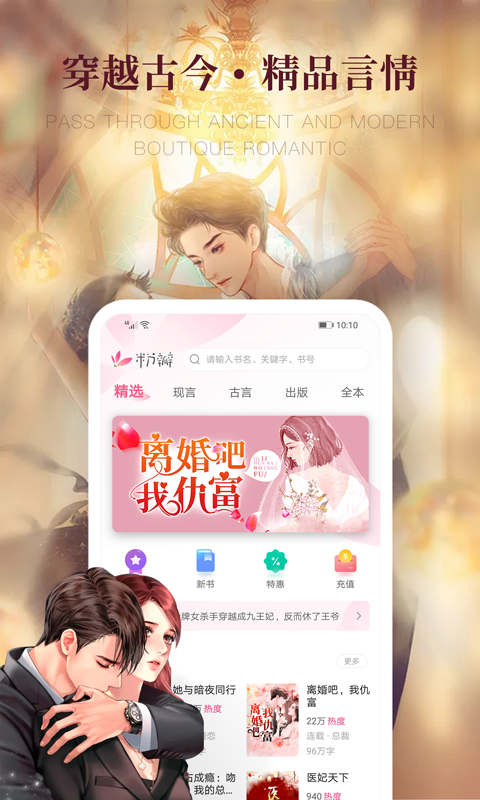 粉瓣书城 粉瓣书城截图
