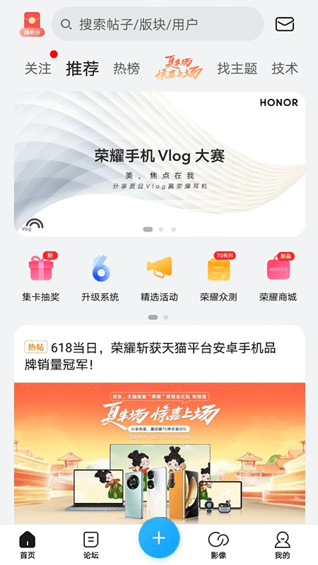 荣耀俱乐部 荣耀俱乐部截图