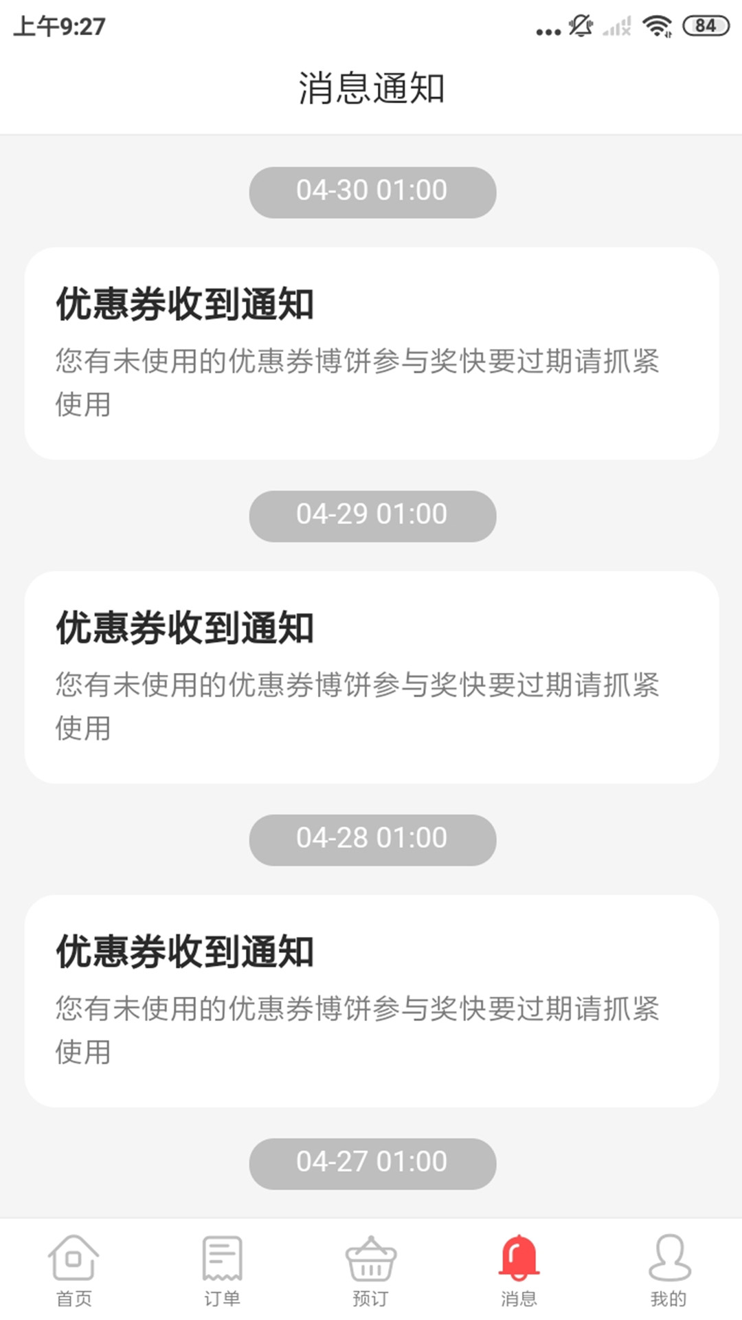 自己煮截图