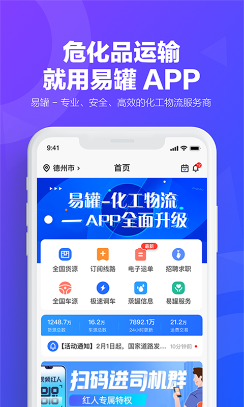 易罐 易罐截图