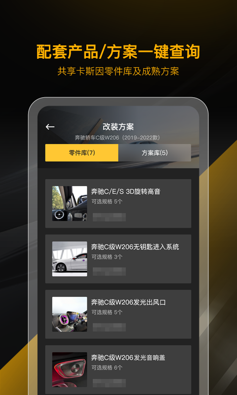 CARSIN卡斯因截图
