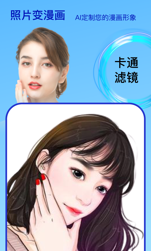 face时光相机 face时光相机截图