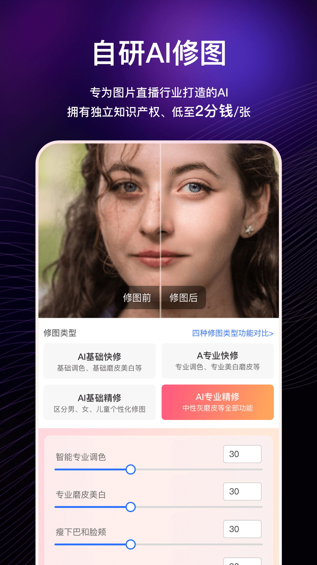 喔图闪传 喔图闪传截图