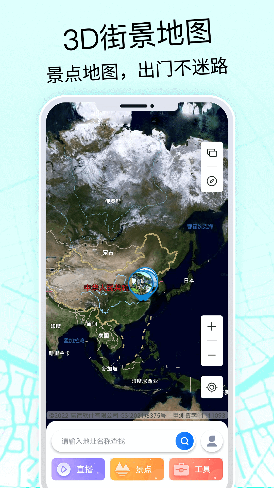 奥维互动地图 奥维互动地图截图