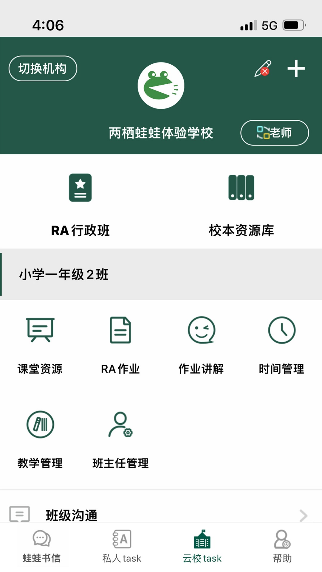 两栖蛙蛙 两栖蛙蛙截图