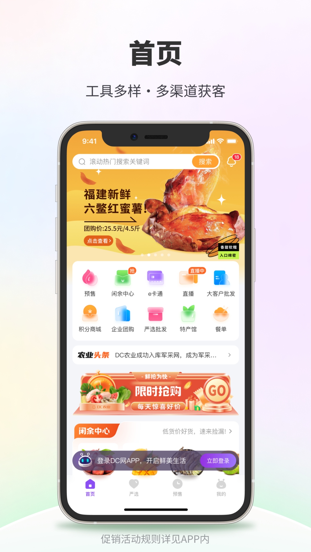 DC网 DC网截图