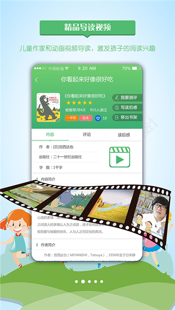 月芽学生电脑版截图