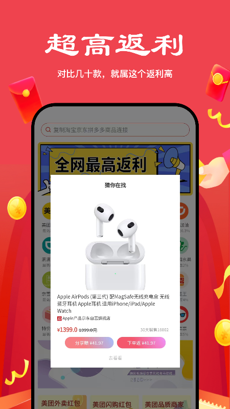 多省严选 多省严选截图