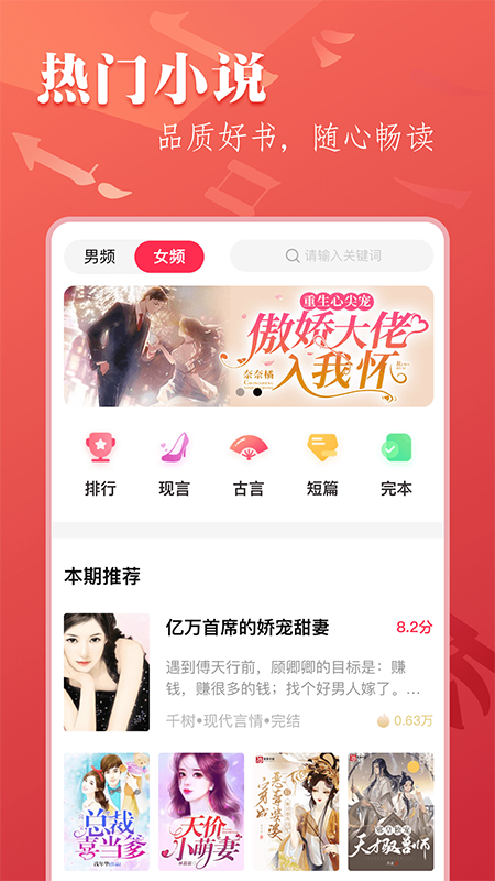 笔尚小说 笔尚小说截图