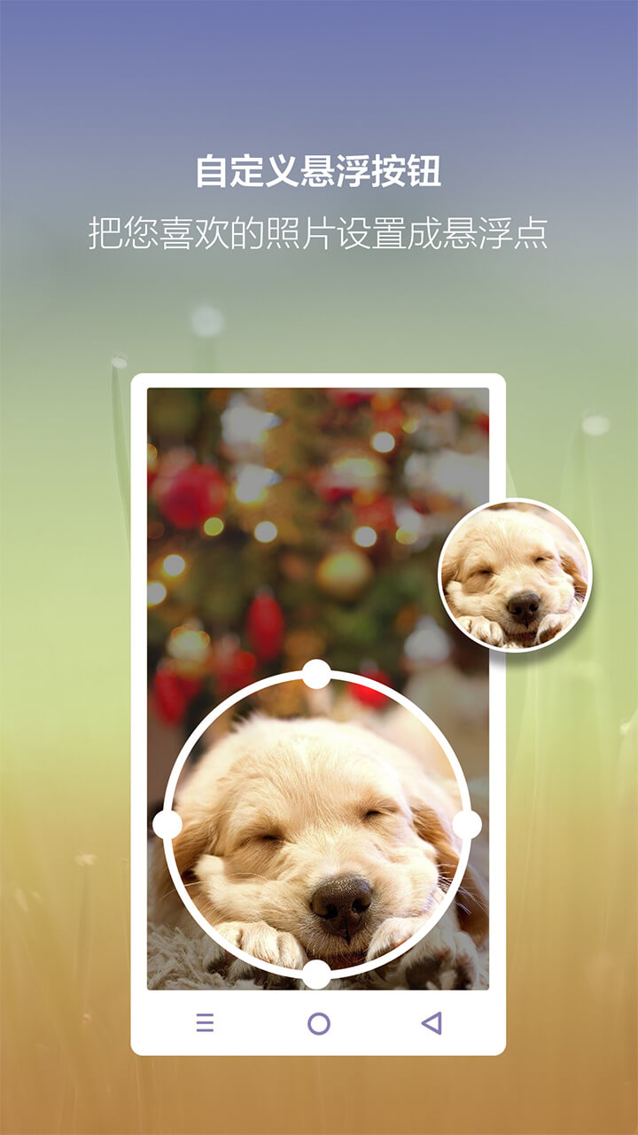 iphone小白点 iphone小白点截图
