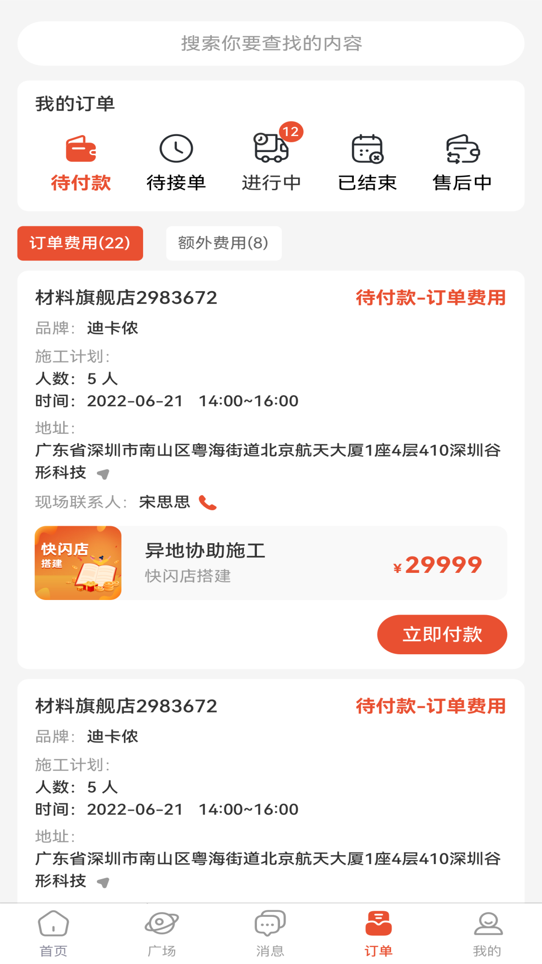 随便装用户版 随便装用户版截图