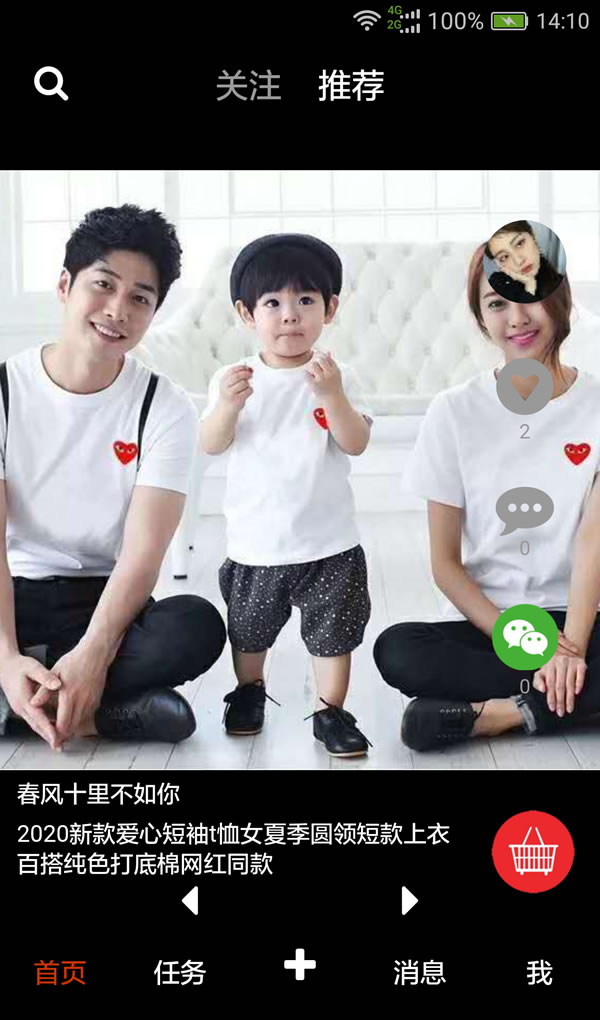 赛赛美 赛赛美截图