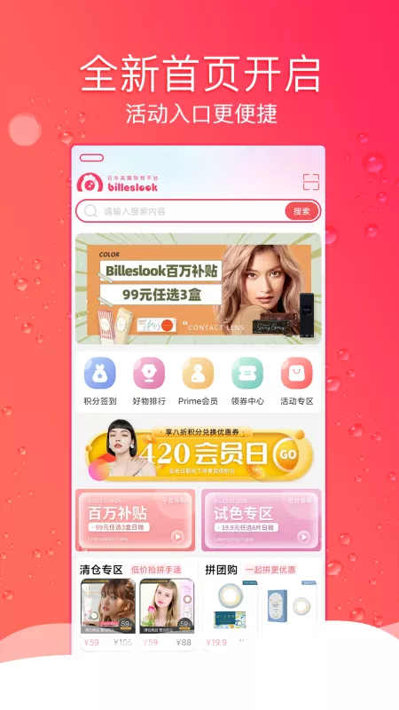 Billeslook Billeslook截图
