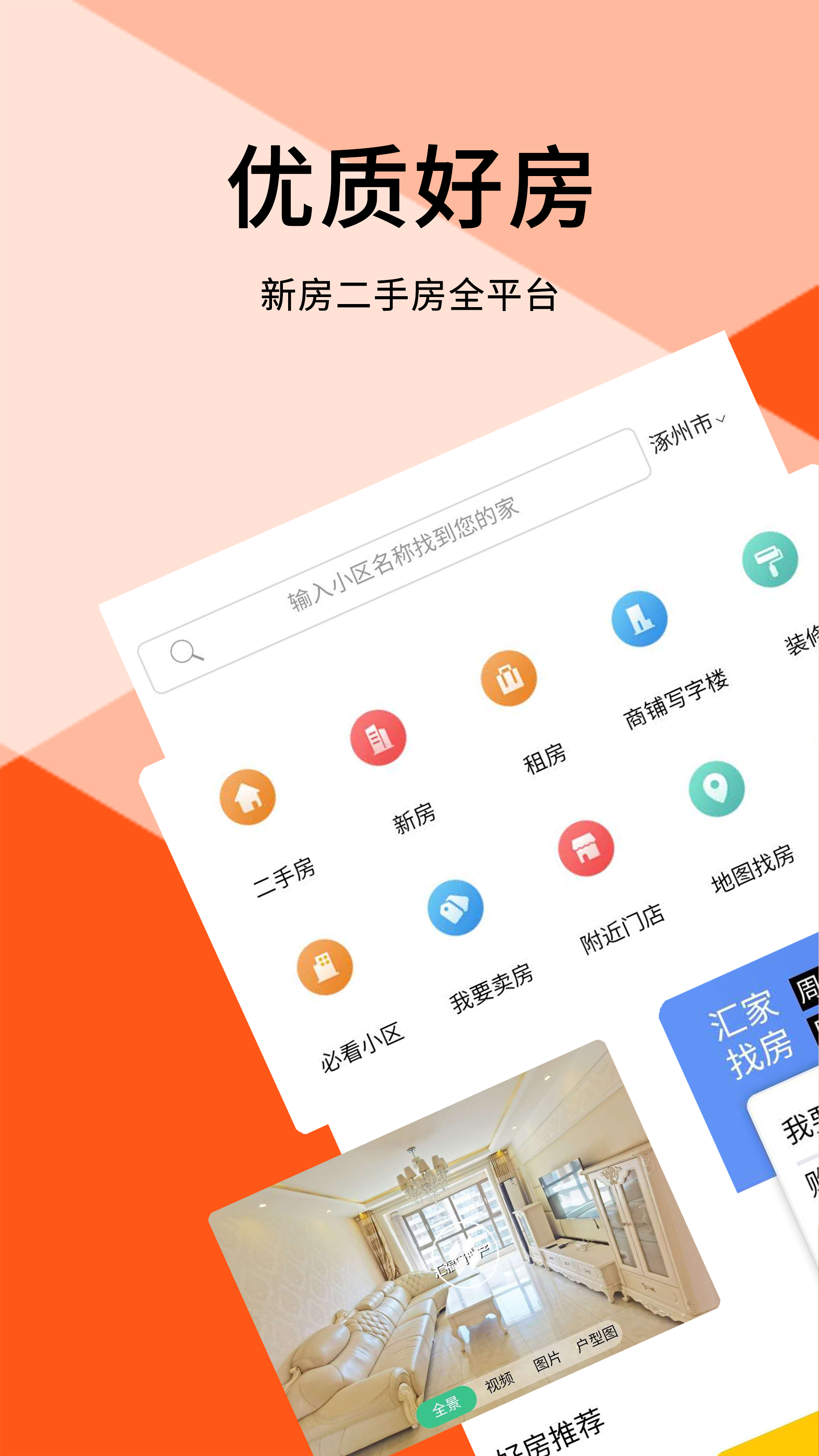 汇家网 汇家网截图