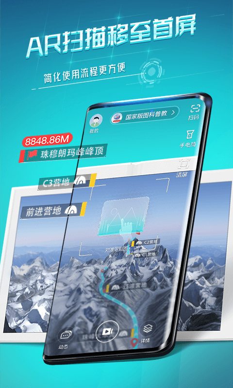 视网么AR 视网么AR截图