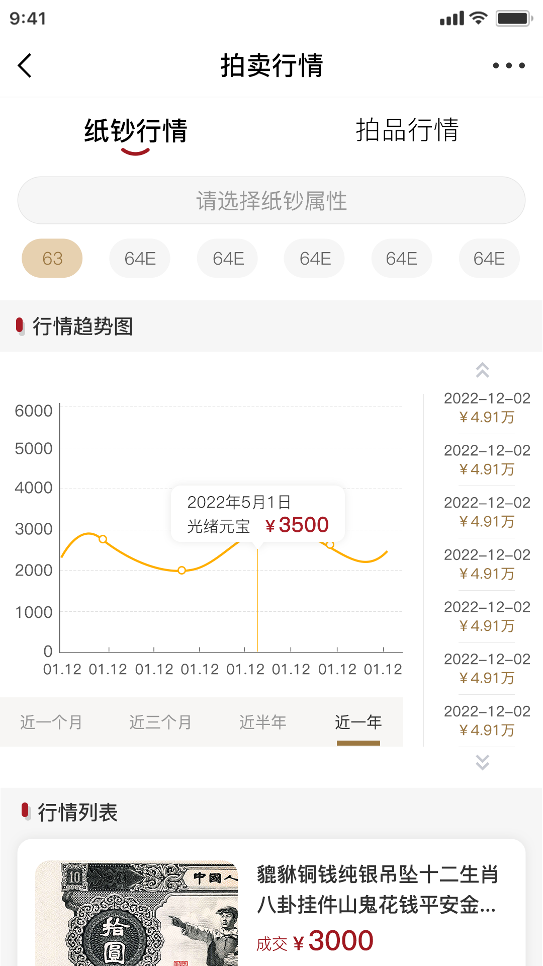官银号 官银号截图