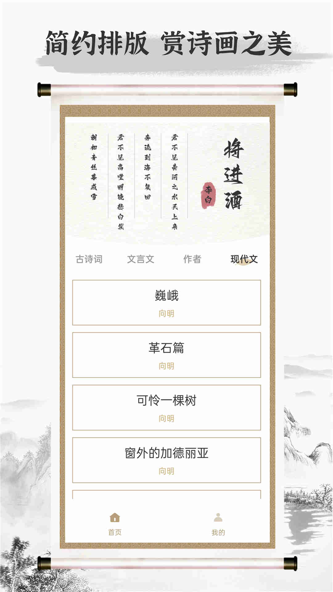 诗歌本 诗歌本截图