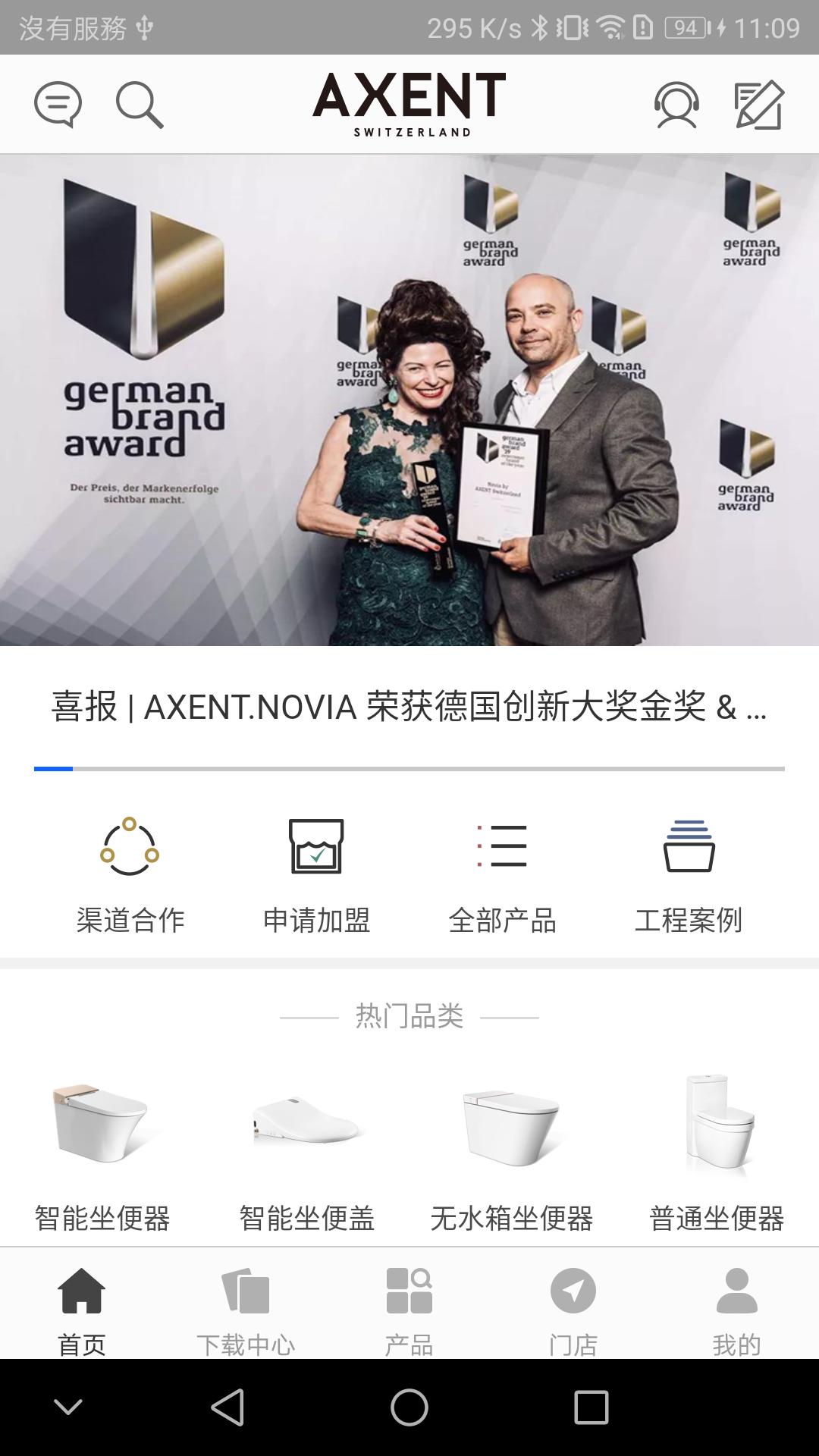 AXENT AXENT截图